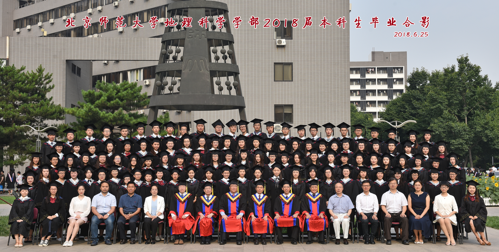 2018界本科合影-小.png
