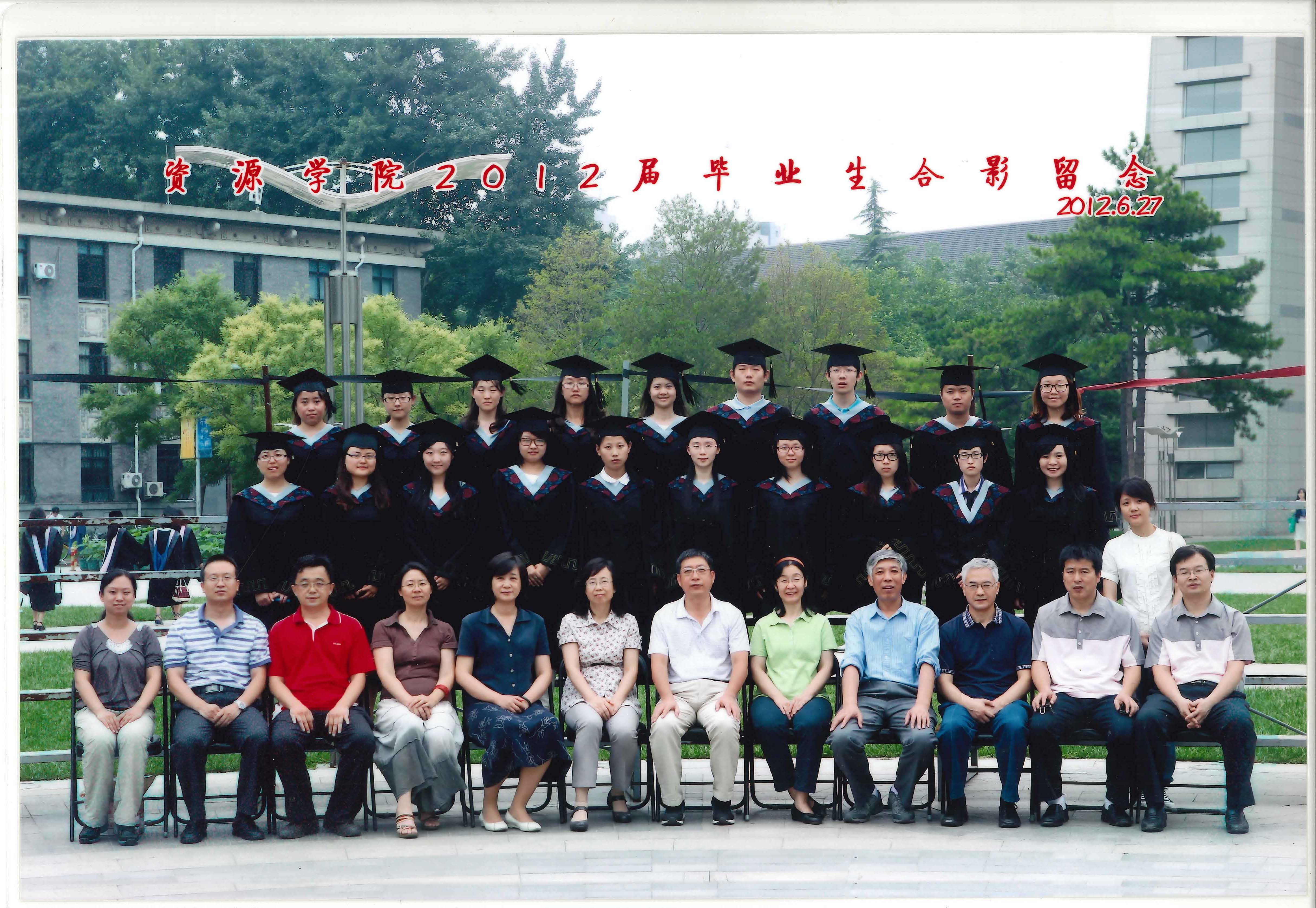 2012_资源学院_本科.jpg