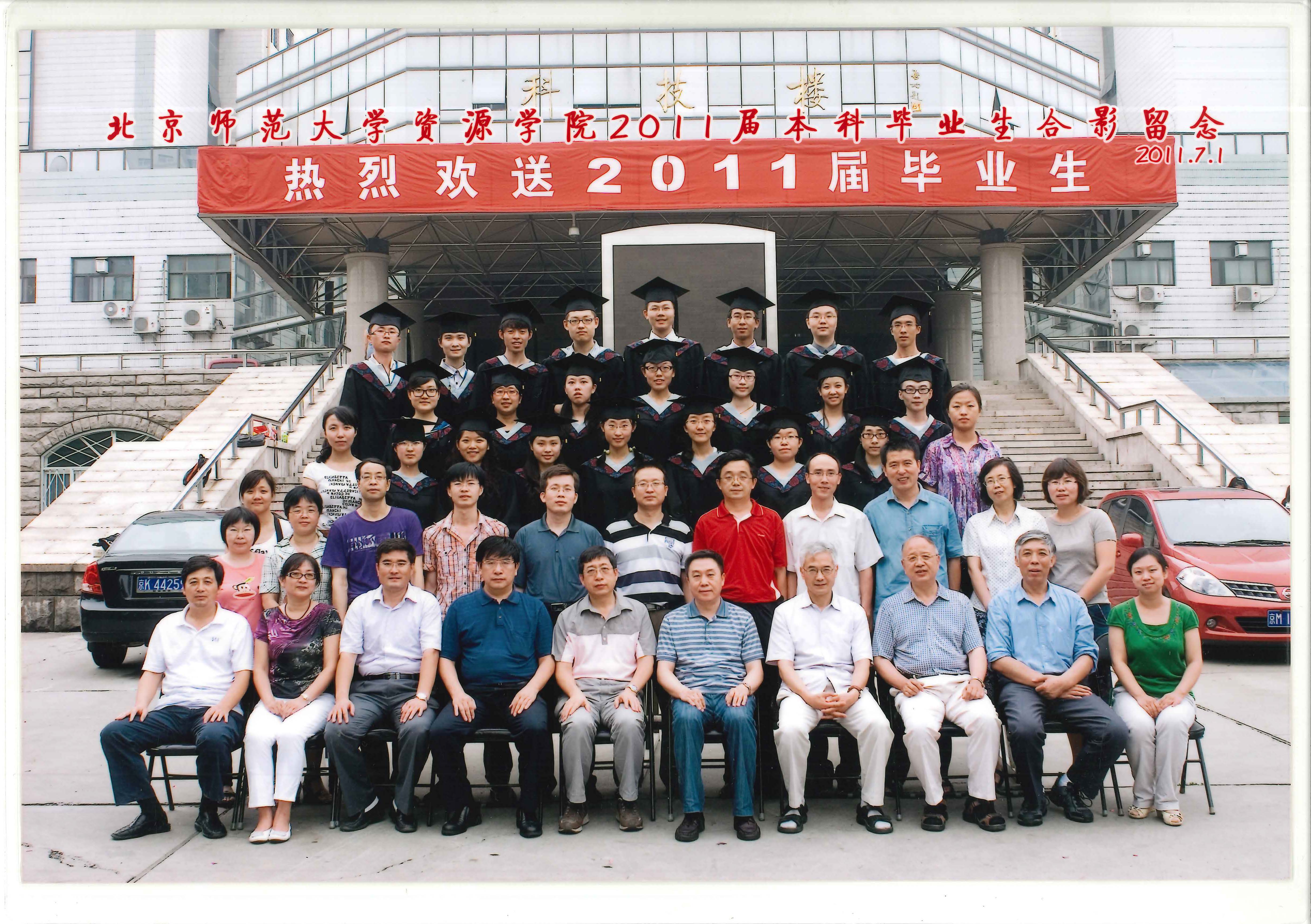 2011_资源学院_本科.jpg