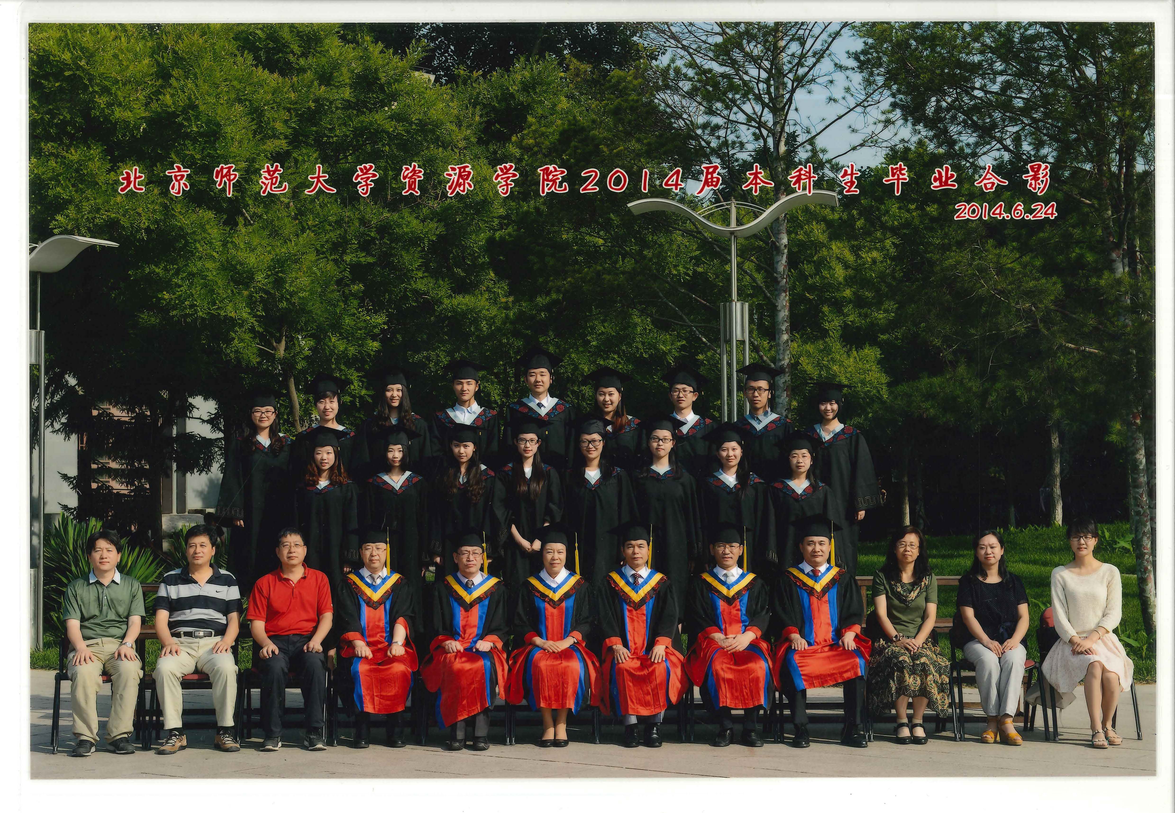 2014_资源学院_本科.jpg