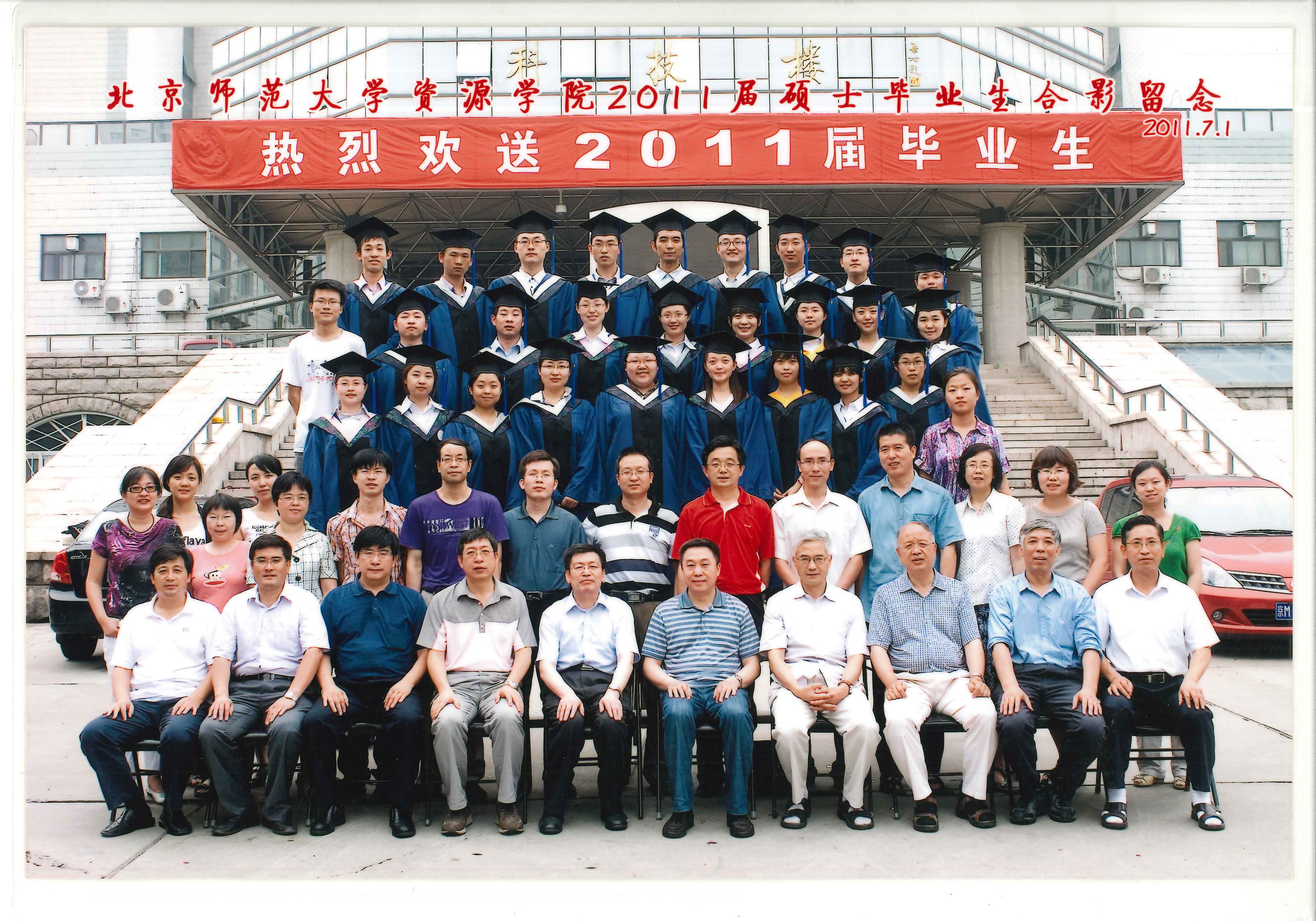 2011_资源学院_硕士.jpg