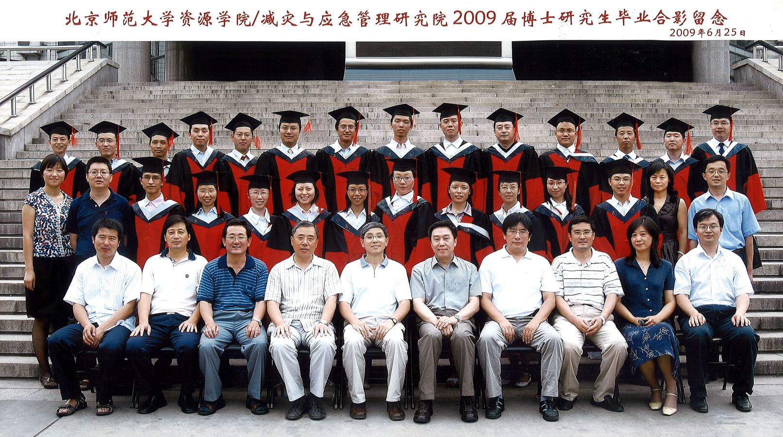 2009届博士合影-小.png