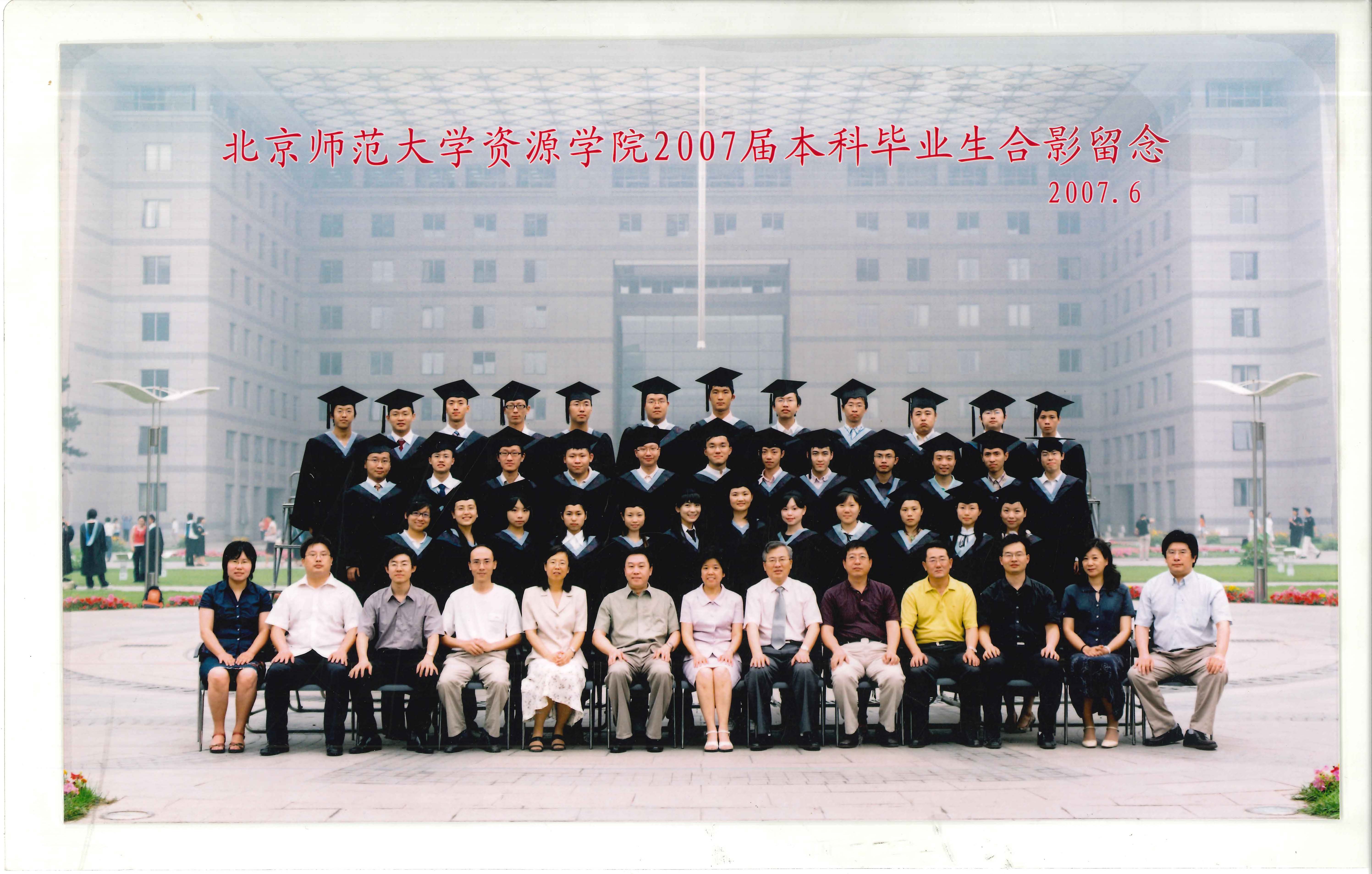 2007_资源学院_本科.jpg