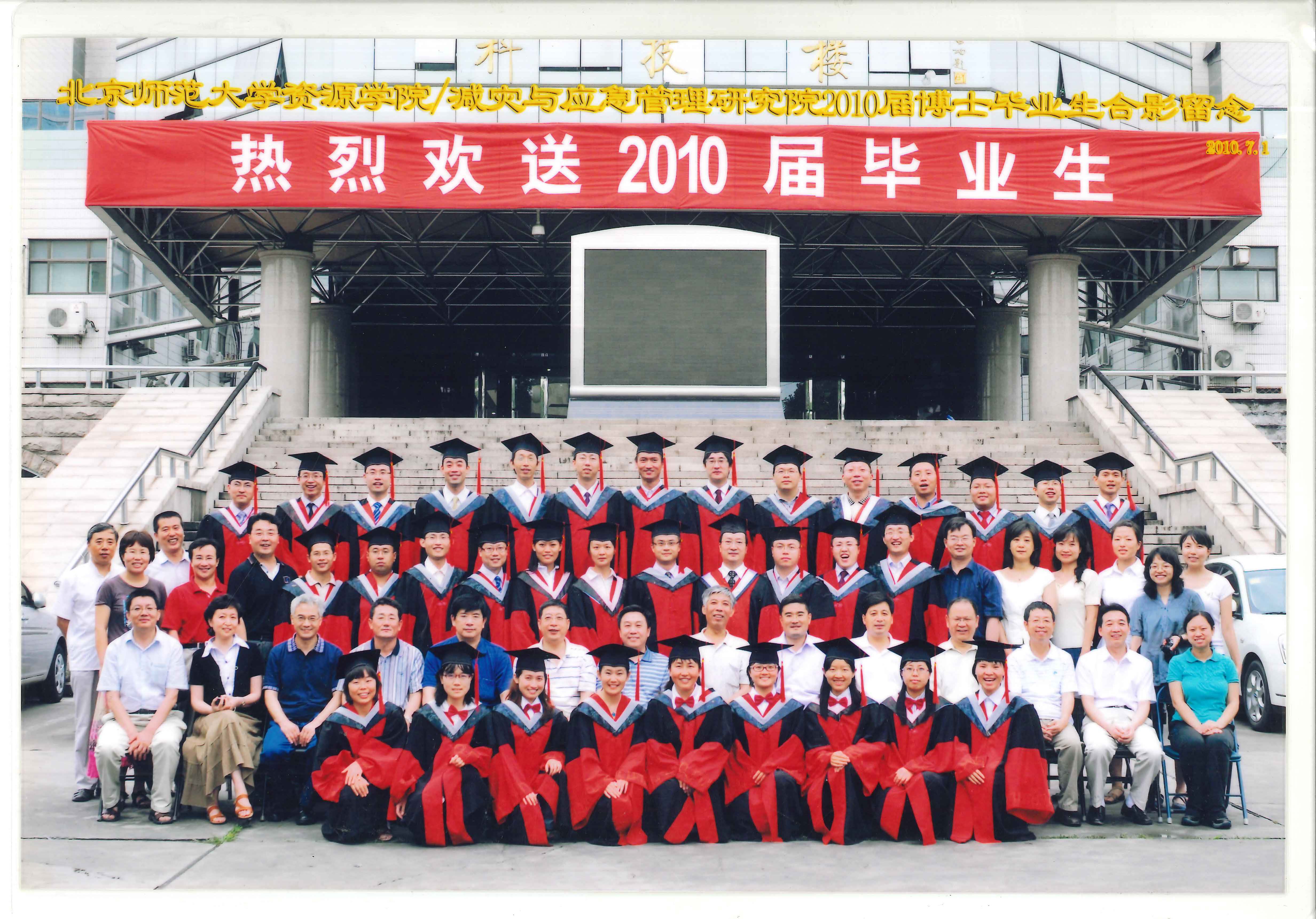 2010_资源学院_博士.jpg